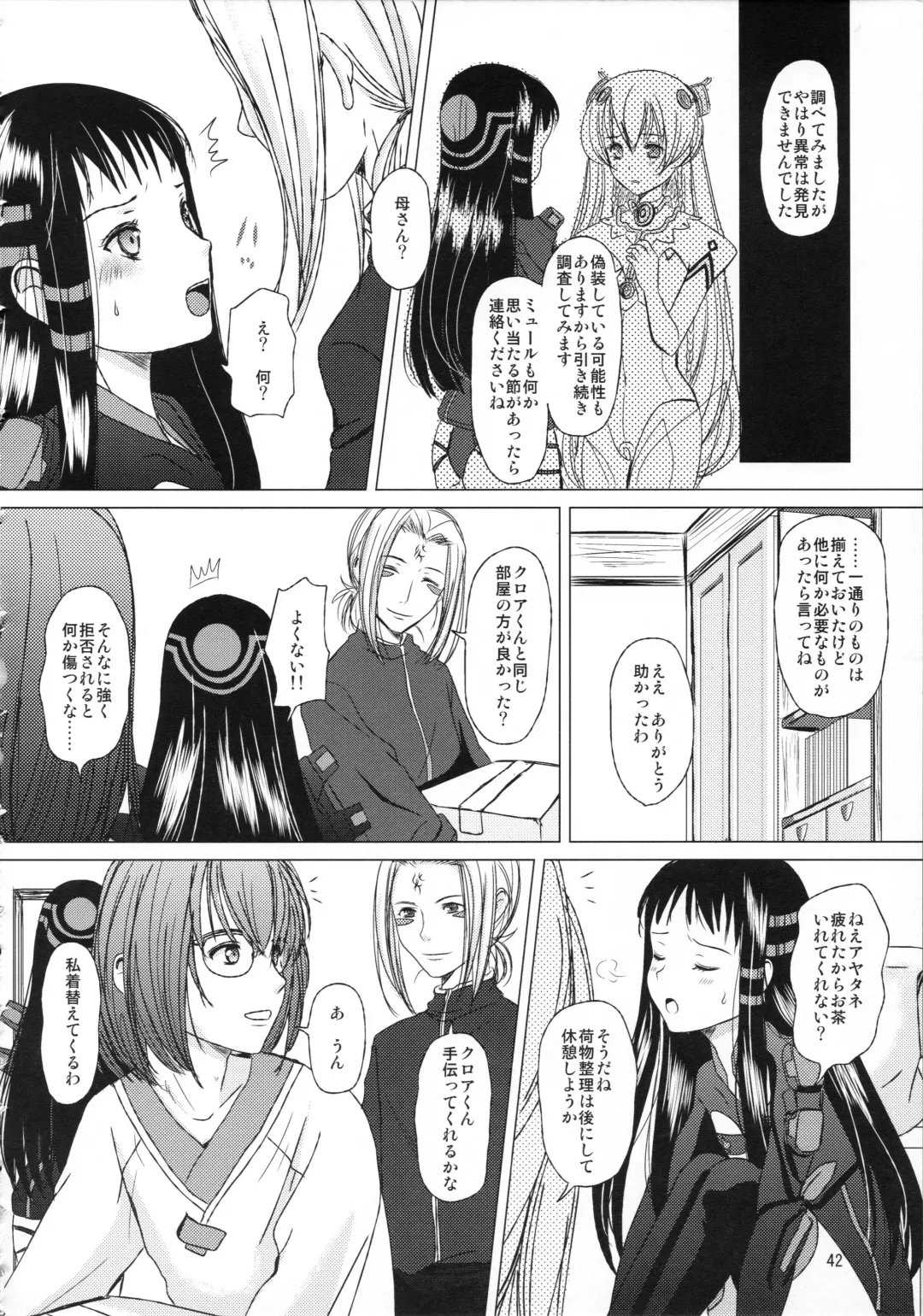 [Inumori Sayaka - Tondabayashi Sayaka] HARMONIUS 3 Fhentai - Page 42