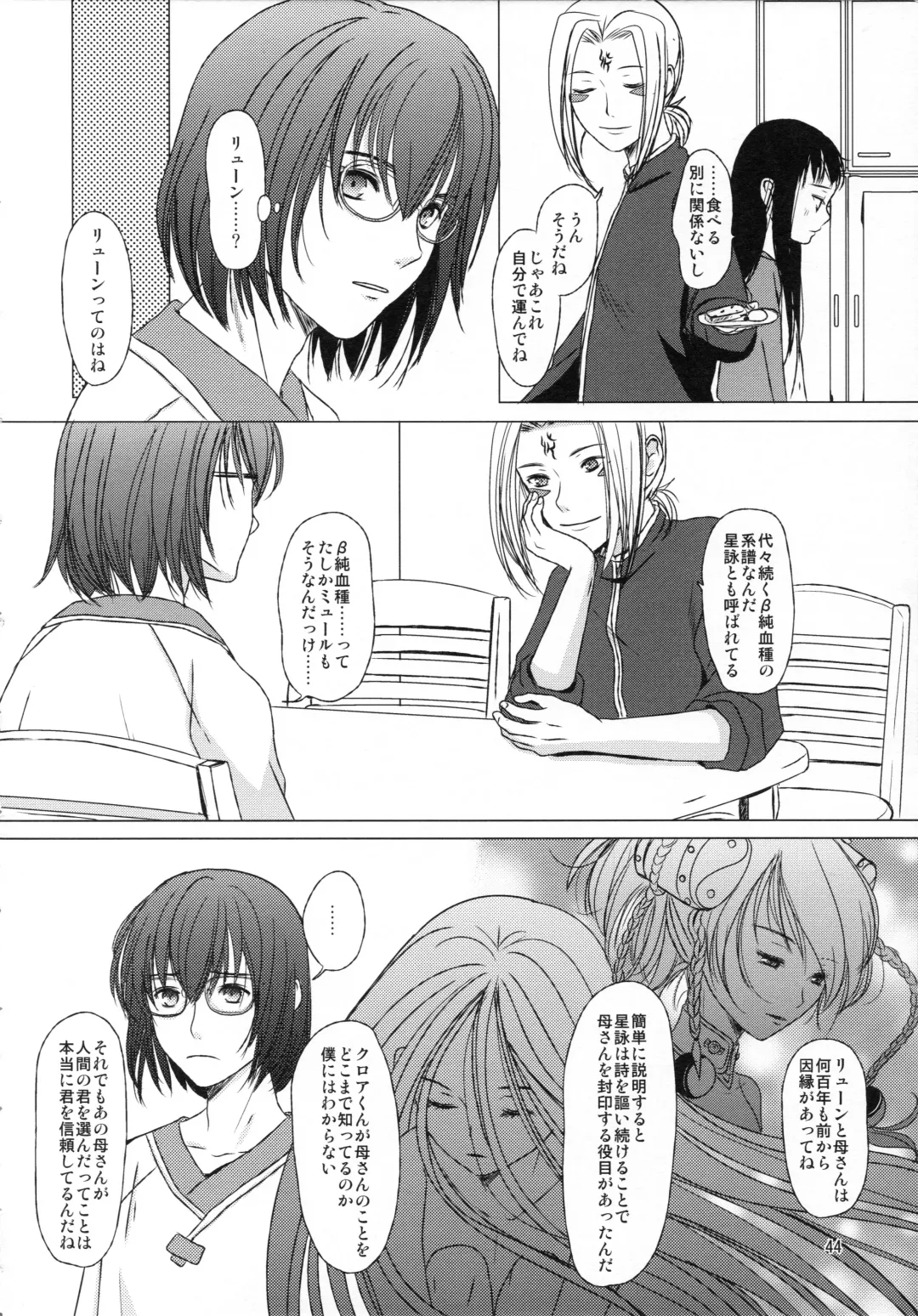 [Inumori Sayaka - Tondabayashi Sayaka] HARMONIUS 3 Fhentai - Page 44