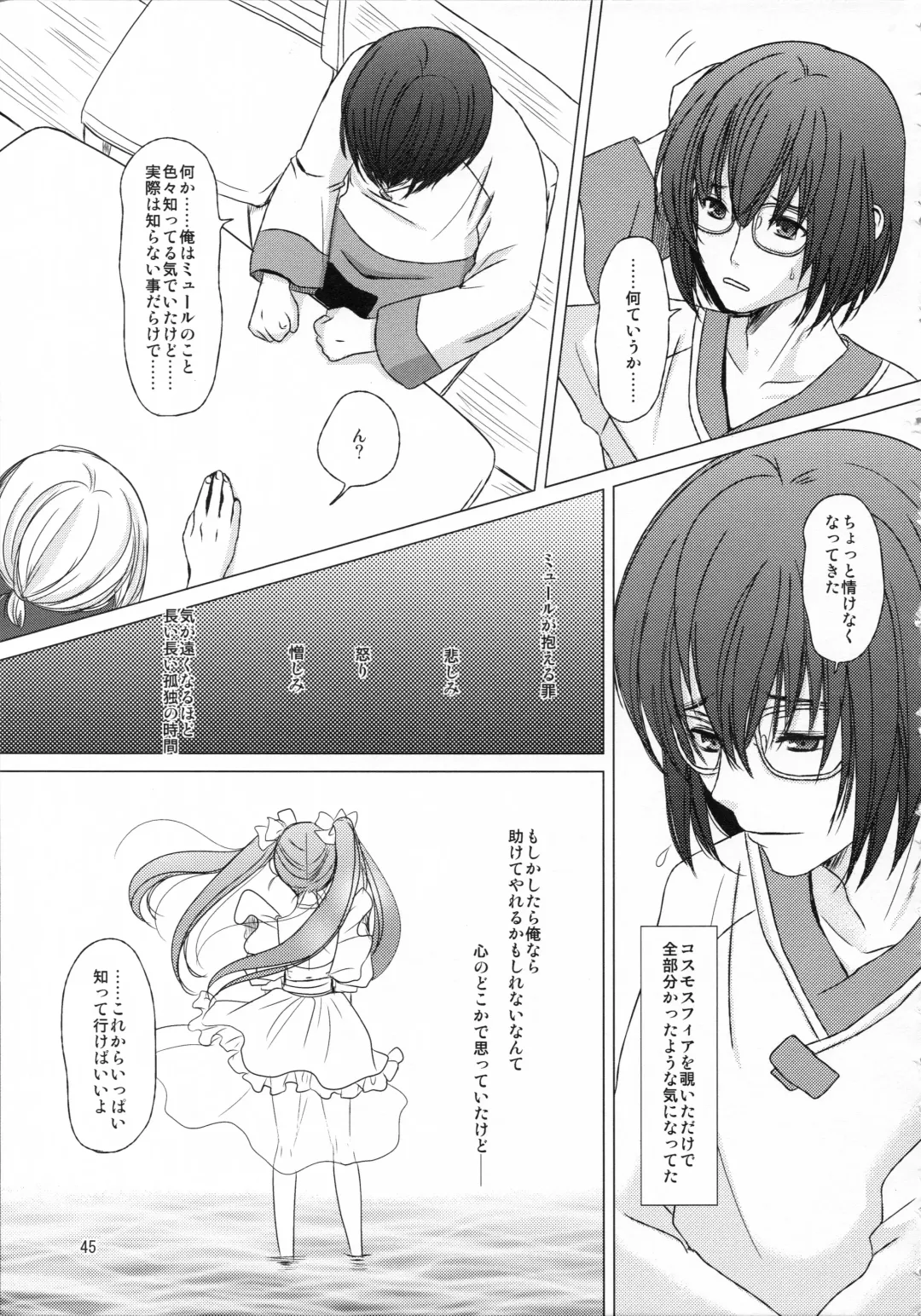 [Inumori Sayaka - Tondabayashi Sayaka] HARMONIUS 3 Fhentai - Page 45