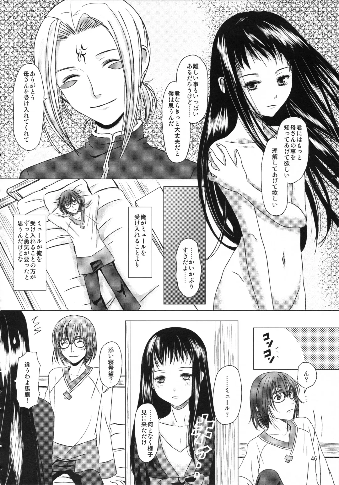 [Inumori Sayaka - Tondabayashi Sayaka] HARMONIUS 3 Fhentai - Page 46