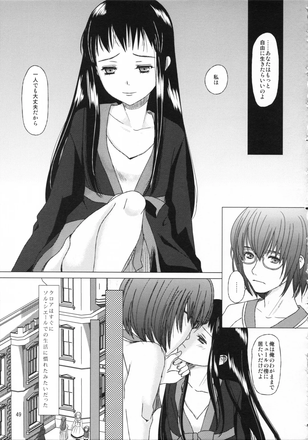 [Inumori Sayaka - Tondabayashi Sayaka] HARMONIUS 3 Fhentai - Page 49