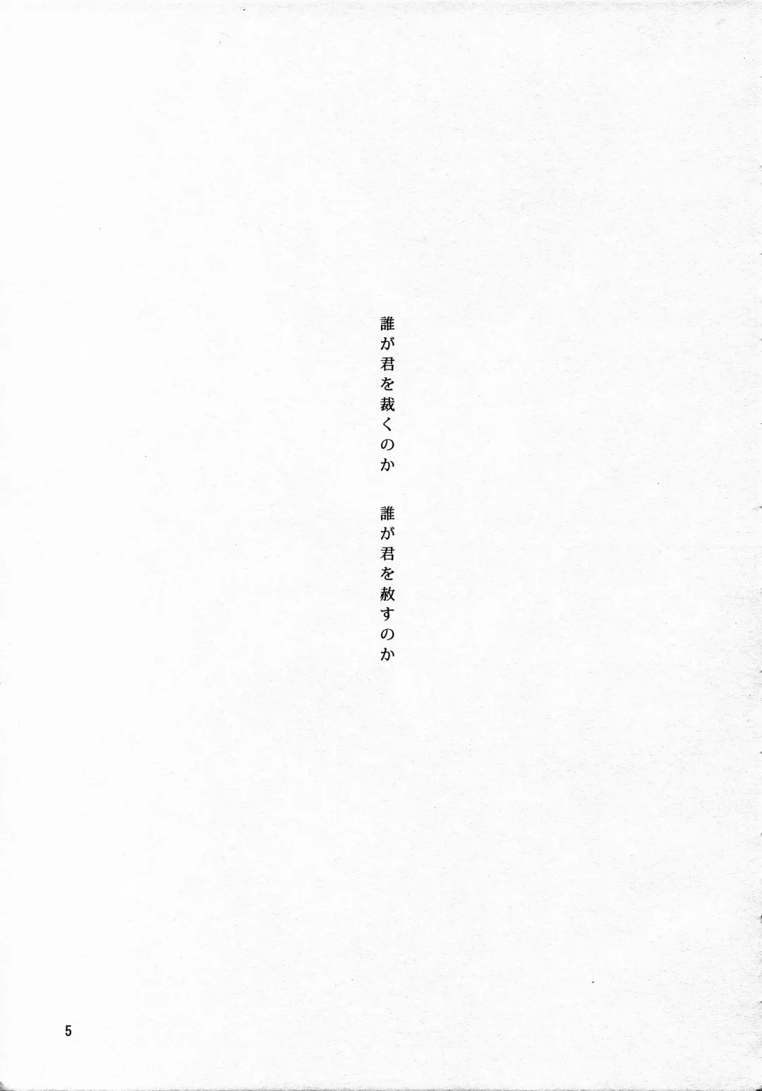 [Inumori Sayaka - Tondabayashi Sayaka] HARMONIUS 3 Fhentai - Page 5