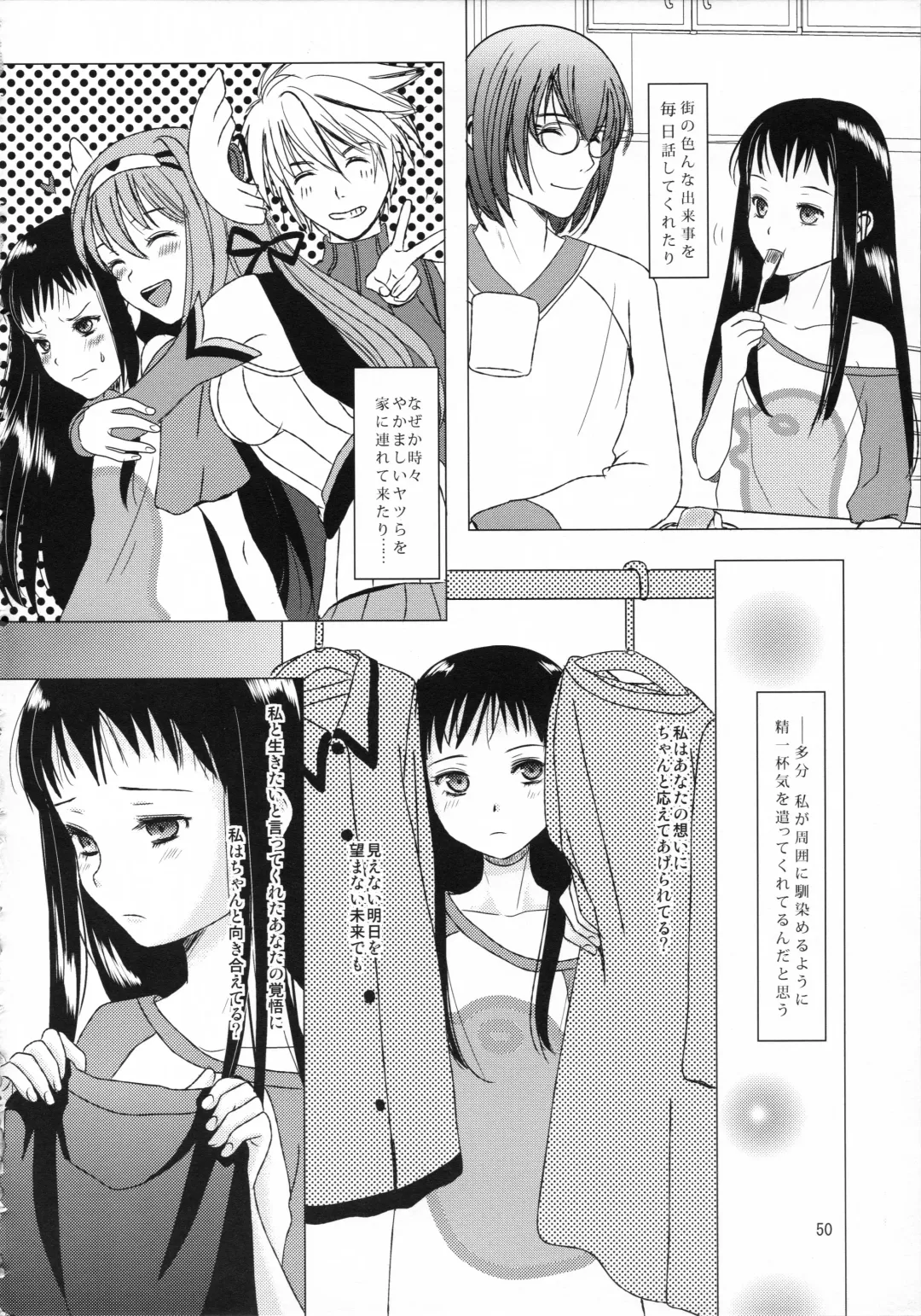 [Inumori Sayaka - Tondabayashi Sayaka] HARMONIUS 3 Fhentai - Page 50