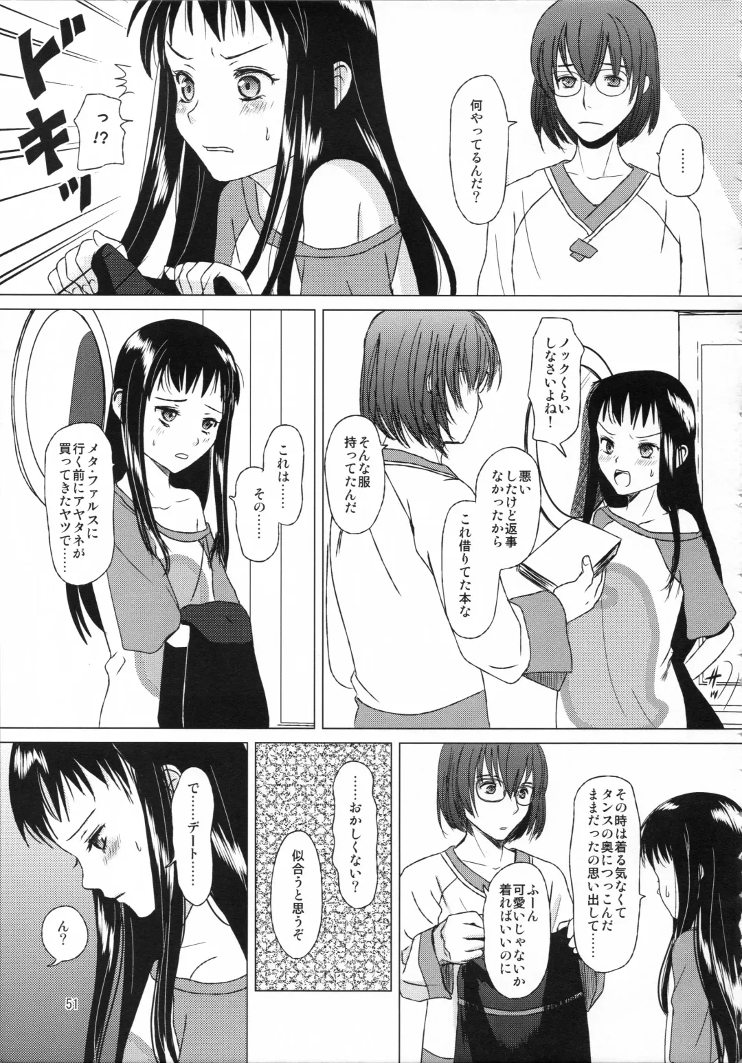 [Inumori Sayaka - Tondabayashi Sayaka] HARMONIUS 3 Fhentai - Page 51