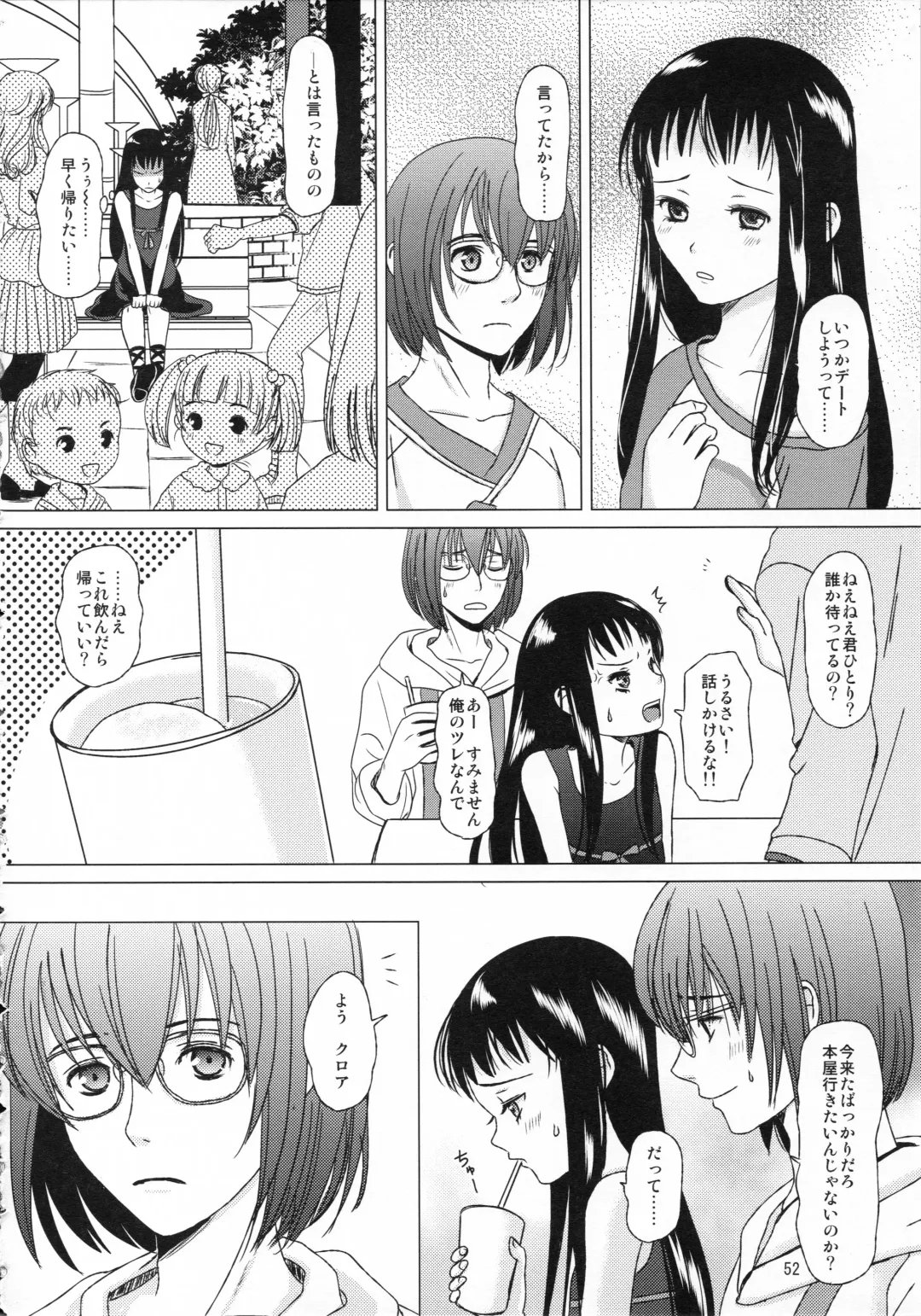 [Inumori Sayaka - Tondabayashi Sayaka] HARMONIUS 3 Fhentai - Page 52