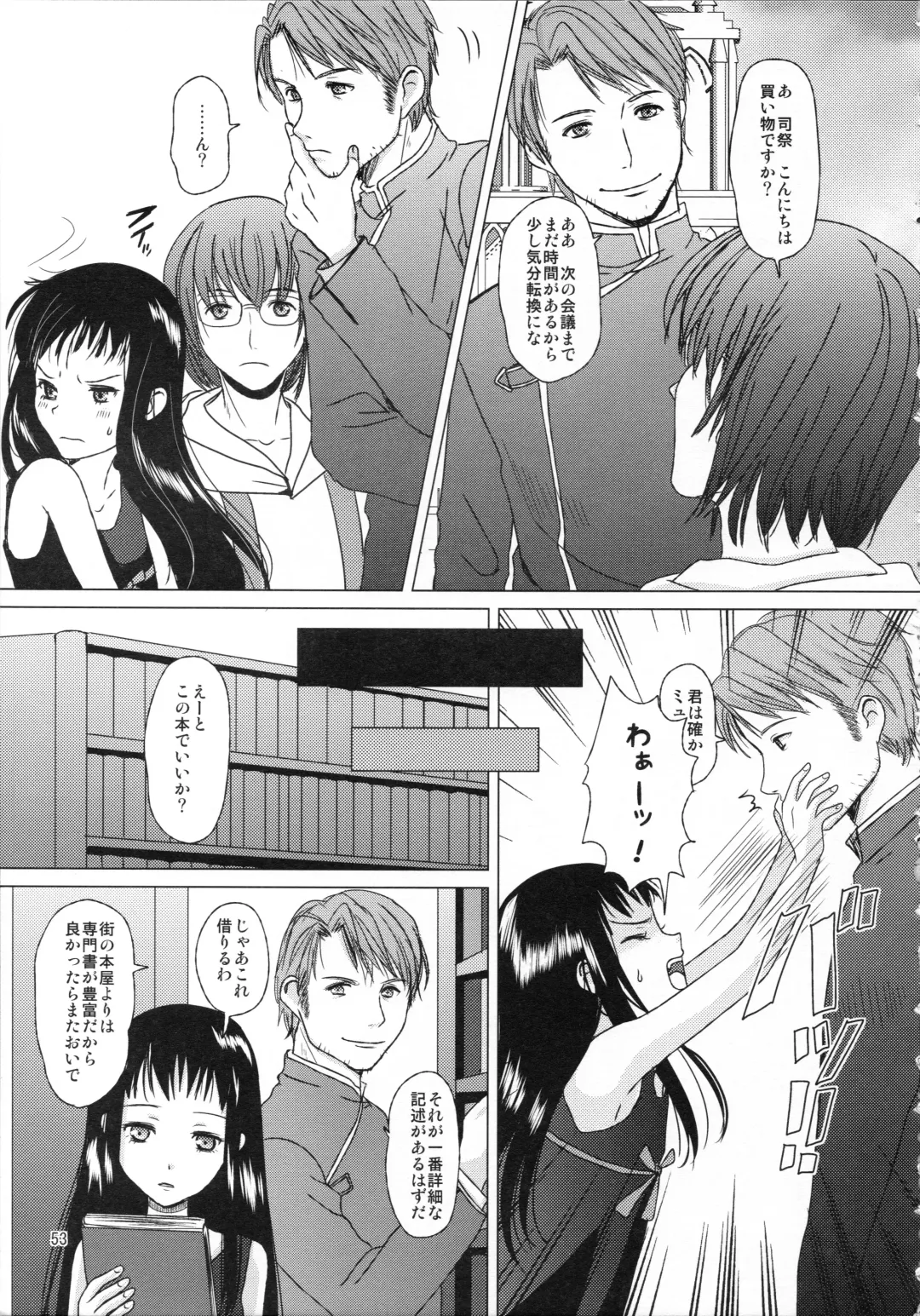 [Inumori Sayaka - Tondabayashi Sayaka] HARMONIUS 3 Fhentai - Page 53