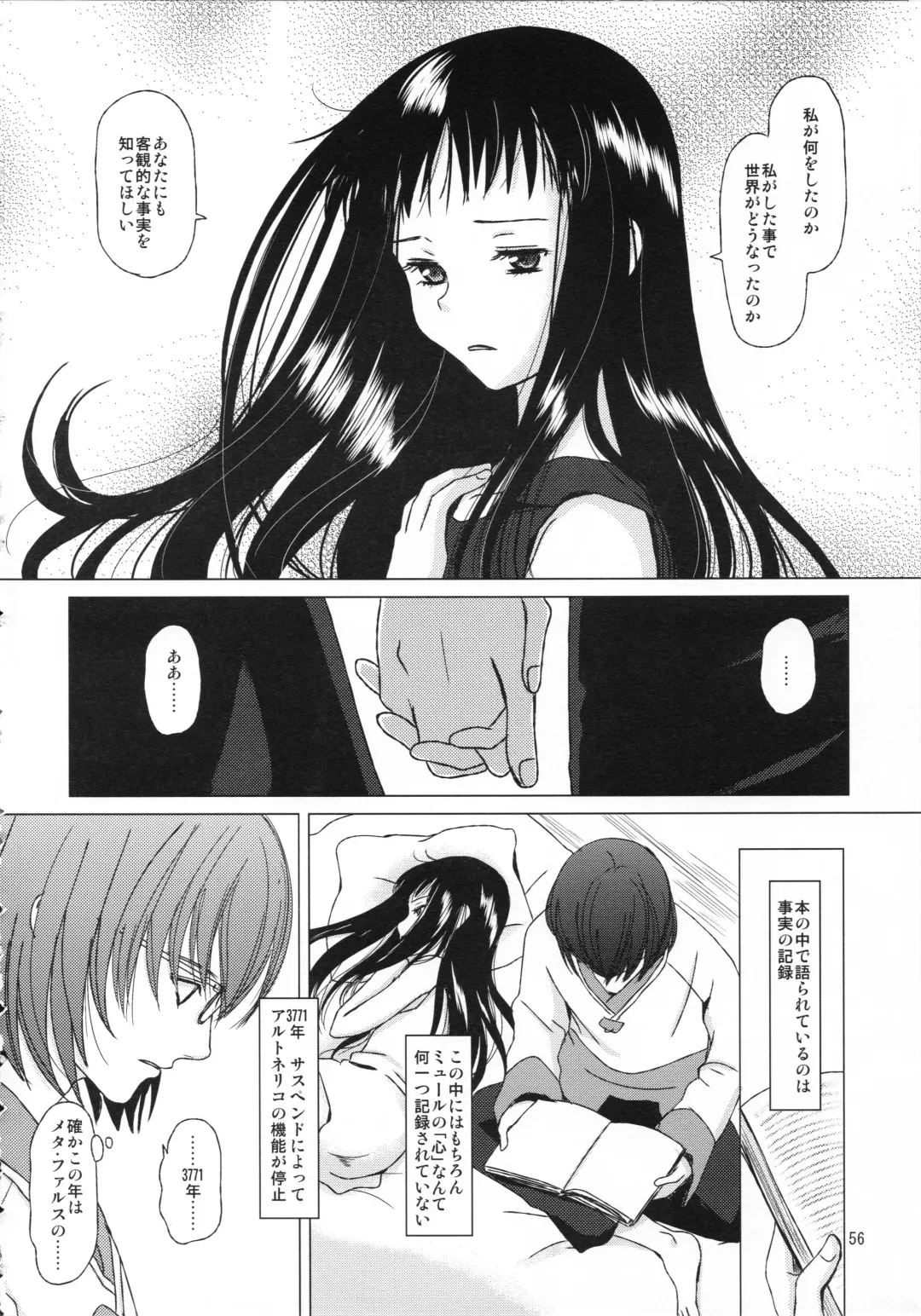 [Inumori Sayaka - Tondabayashi Sayaka] HARMONIUS 3 Fhentai - Page 56