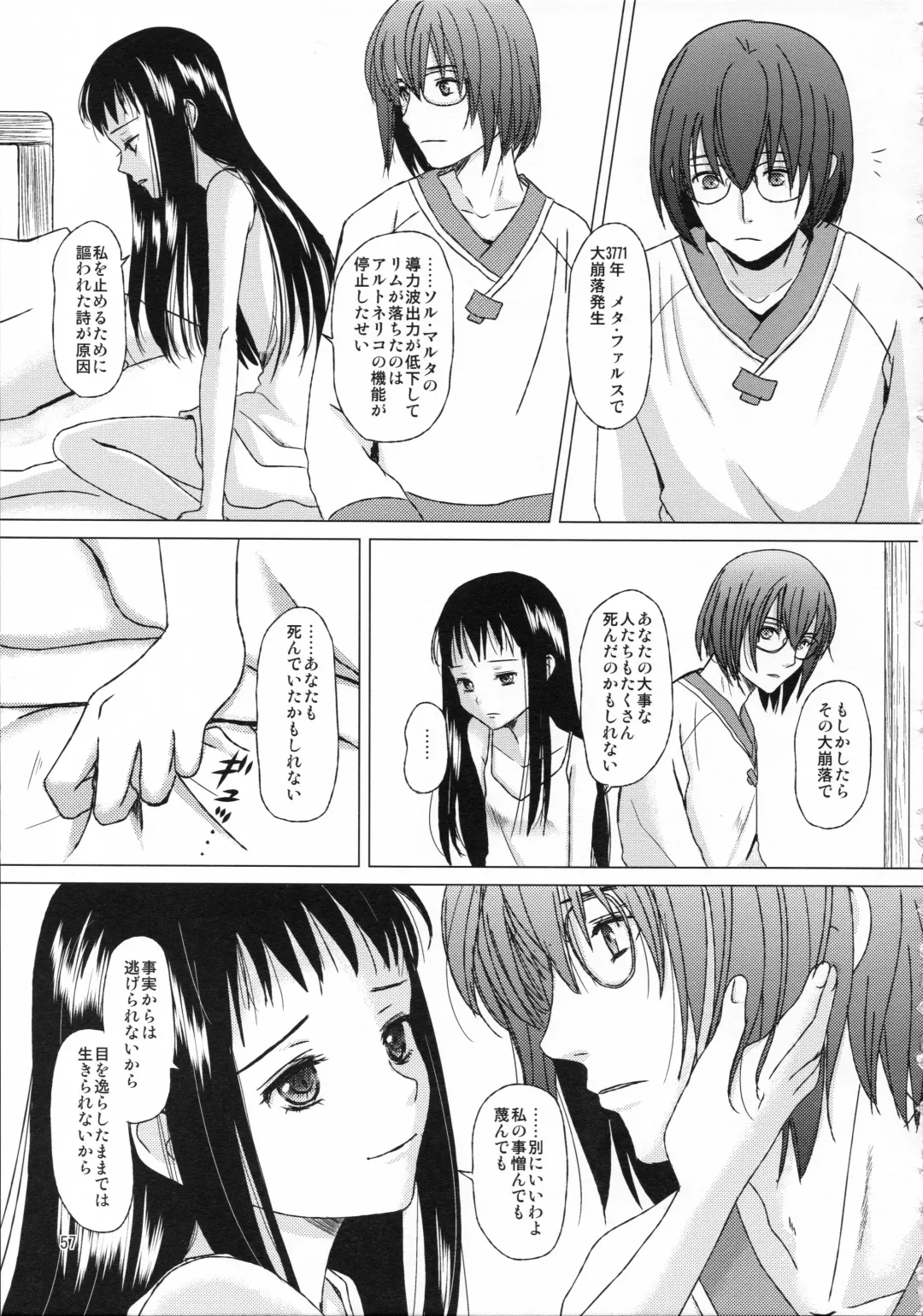 [Inumori Sayaka - Tondabayashi Sayaka] HARMONIUS 3 Fhentai - Page 57