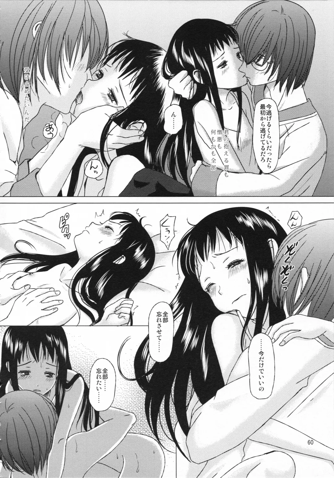 [Inumori Sayaka - Tondabayashi Sayaka] HARMONIUS 3 Fhentai - Page 60