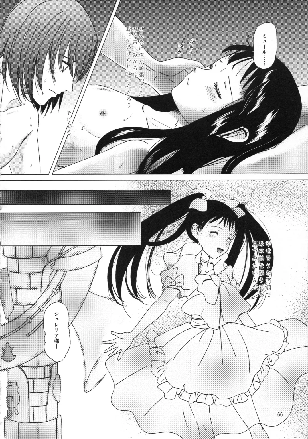 [Inumori Sayaka - Tondabayashi Sayaka] HARMONIUS 3 Fhentai - Page 66