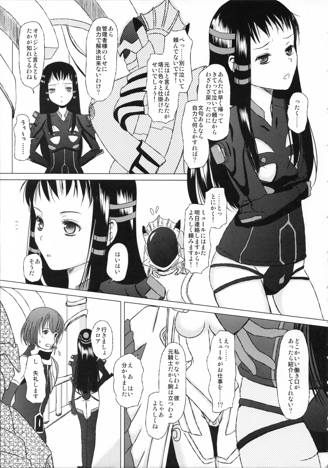 [Inumori Sayaka - Tondabayashi Sayaka] HARMONIUS 3 Fhentai - Page 7