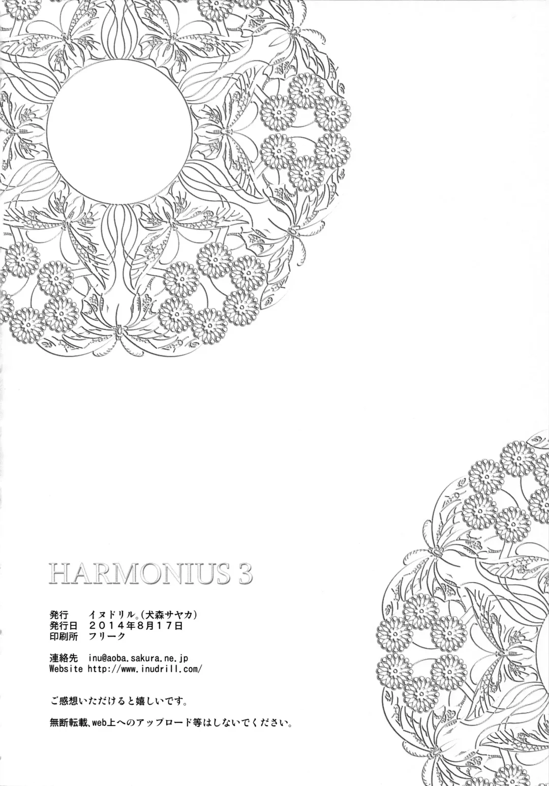[Inumori Sayaka - Tondabayashi Sayaka] HARMONIUS 3 Fhentai - Page 74