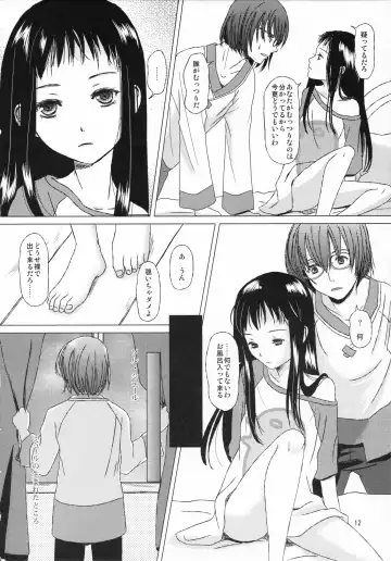 [Inumori Sayaka - Tondabayashi Sayaka] HARMONIUS 3 Fhentai - Page 12