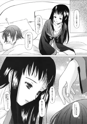[Inumori Sayaka - Tondabayashi Sayaka] HARMONIUS 3 Fhentai - Page 14