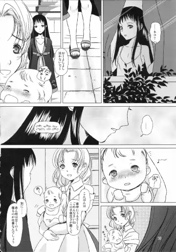 [Inumori Sayaka - Tondabayashi Sayaka] HARMONIUS 3 Fhentai - Page 16