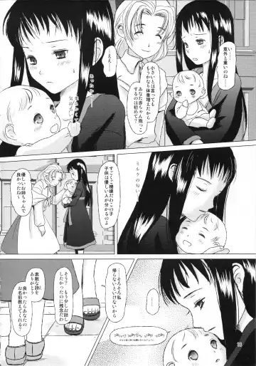 [Inumori Sayaka - Tondabayashi Sayaka] HARMONIUS 3 Fhentai - Page 18