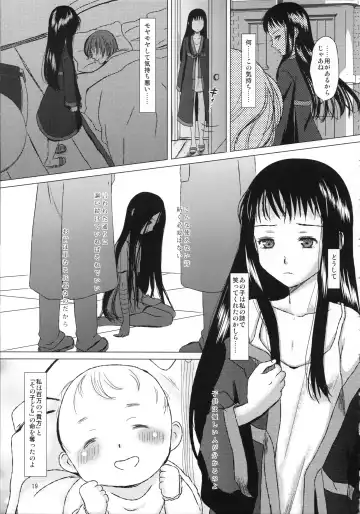 [Inumori Sayaka - Tondabayashi Sayaka] HARMONIUS 3 Fhentai - Page 19