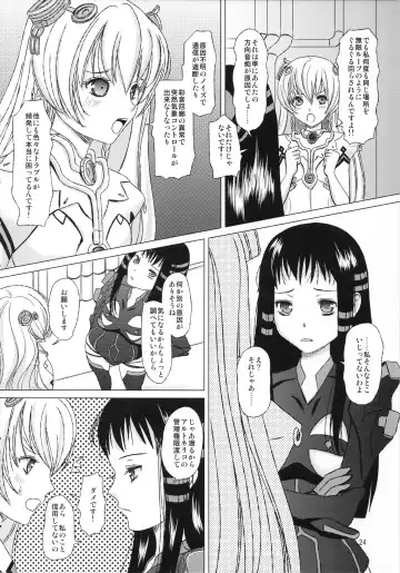 [Inumori Sayaka - Tondabayashi Sayaka] HARMONIUS 3 Fhentai - Page 24