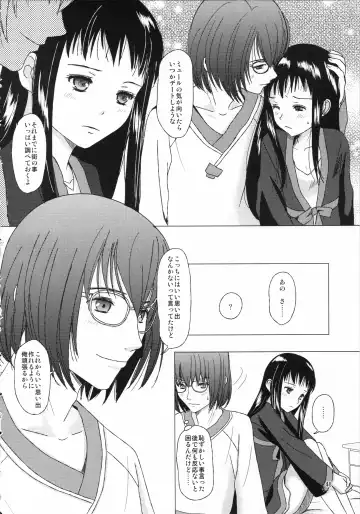 [Inumori Sayaka - Tondabayashi Sayaka] HARMONIUS 3 Fhentai - Page 48