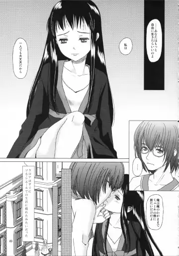 [Inumori Sayaka - Tondabayashi Sayaka] HARMONIUS 3 Fhentai - Page 49