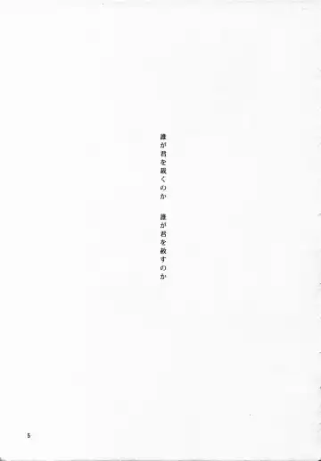 [Inumori Sayaka - Tondabayashi Sayaka] HARMONIUS 3 Fhentai - Page 5