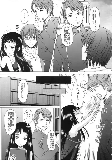 [Inumori Sayaka - Tondabayashi Sayaka] HARMONIUS 3 Fhentai - Page 53