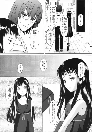 [Inumori Sayaka - Tondabayashi Sayaka] HARMONIUS 3 Fhentai - Page 55