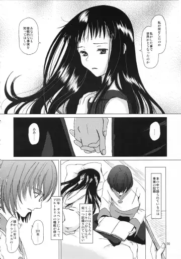 [Inumori Sayaka - Tondabayashi Sayaka] HARMONIUS 3 Fhentai - Page 56