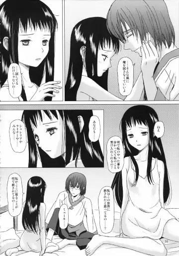 [Inumori Sayaka - Tondabayashi Sayaka] HARMONIUS 3 Fhentai - Page 58