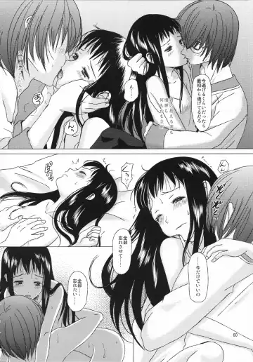 [Inumori Sayaka - Tondabayashi Sayaka] HARMONIUS 3 Fhentai - Page 60
