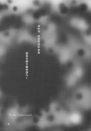 [Inumori Sayaka - Tondabayashi Sayaka] HARMONIUS 3 Fhentai - Page 69