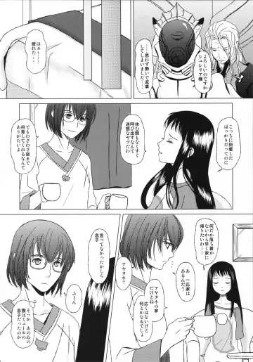 [Inumori Sayaka - Tondabayashi Sayaka] HARMONIUS 3 Fhentai - Page 8