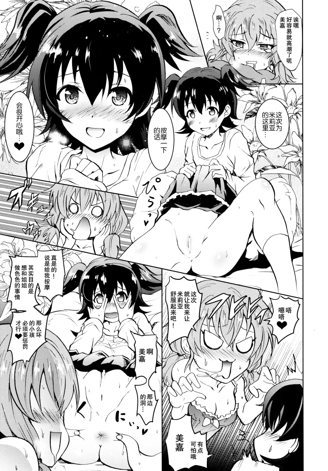 [Yokoyama Naoki] Saimin Smell de LiPPStick ☆ Shiki-nyan Nyau! Fhentai - Page 11