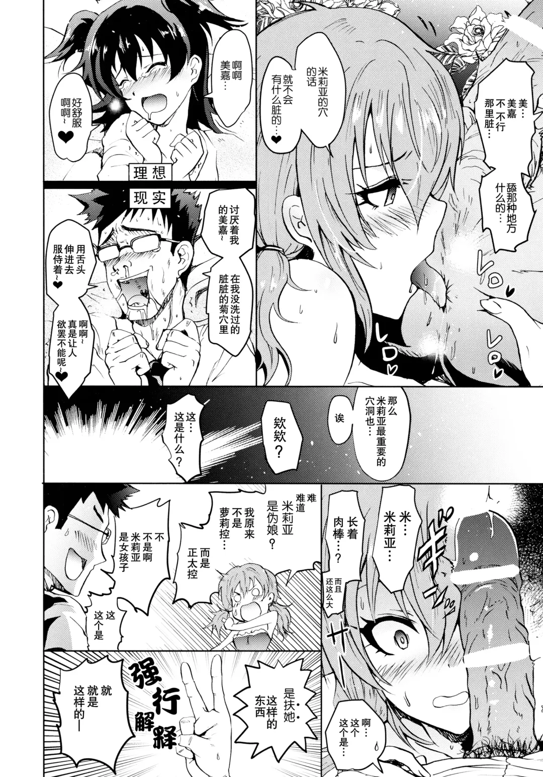 [Yokoyama Naoki] Saimin Smell de LiPPStick ☆ Shiki-nyan Nyau! Fhentai - Page 12