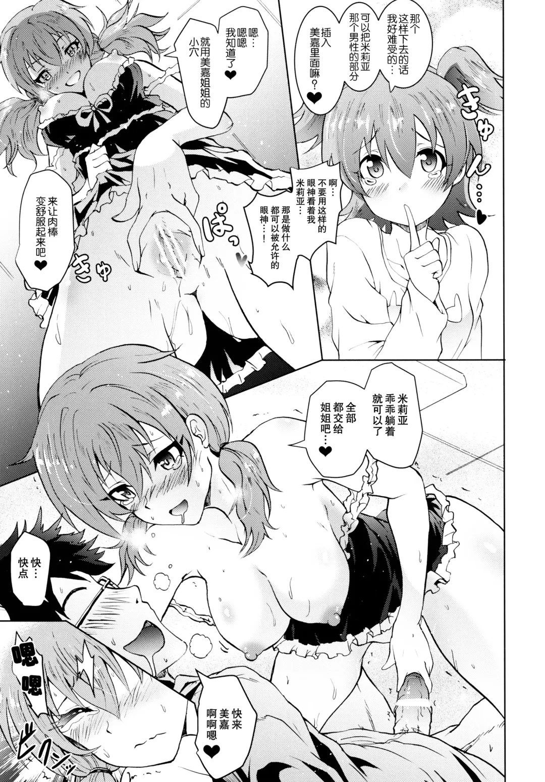 [Yokoyama Naoki] Saimin Smell de LiPPStick ☆ Shiki-nyan Nyau! Fhentai - Page 13