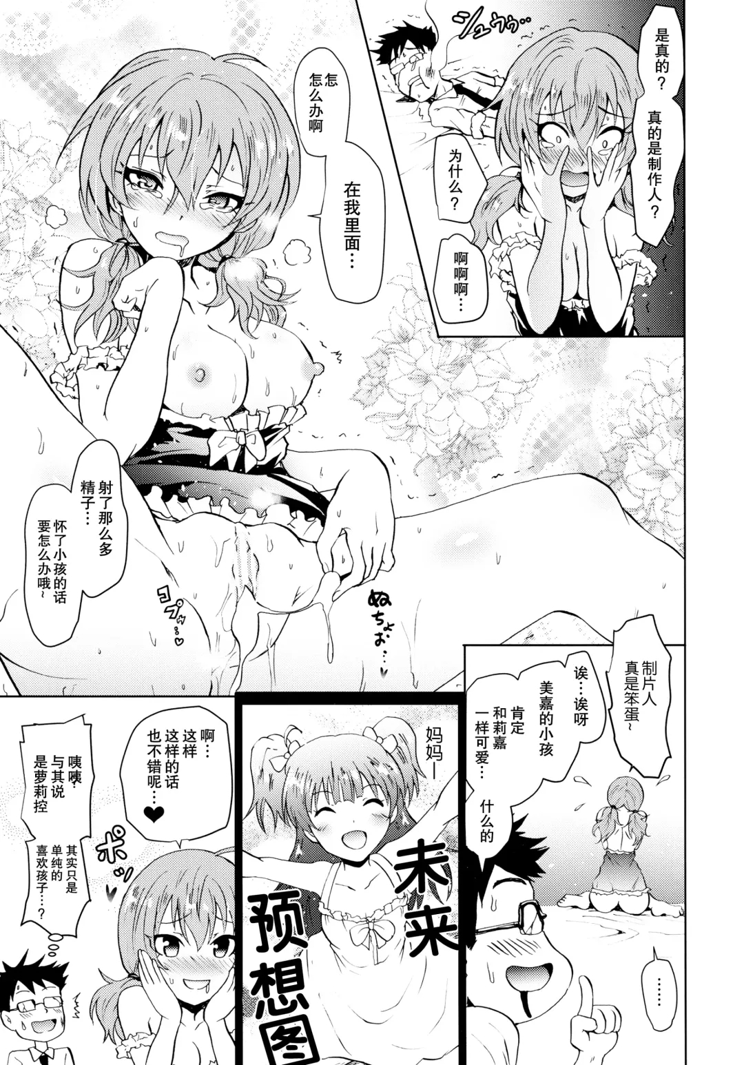 [Yokoyama Naoki] Saimin Smell de LiPPStick ☆ Shiki-nyan Nyau! Fhentai - Page 17