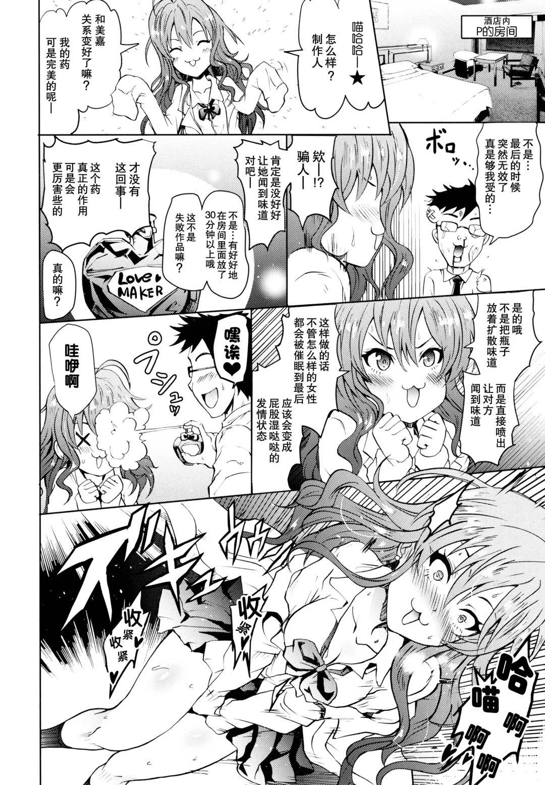 [Yokoyama Naoki] Saimin Smell de LiPPStick ☆ Shiki-nyan Nyau! Fhentai - Page 18