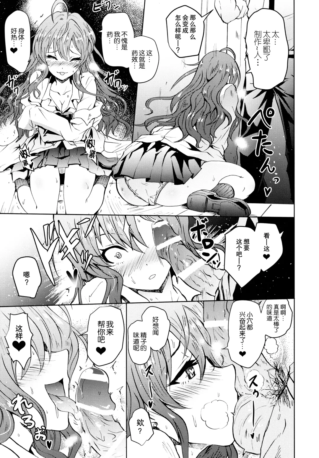 [Yokoyama Naoki] Saimin Smell de LiPPStick ☆ Shiki-nyan Nyau! Fhentai - Page 19