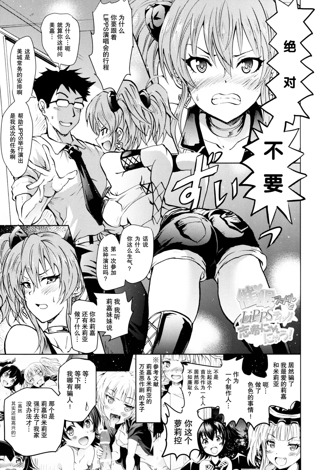 [Yokoyama Naoki] Saimin Smell de LiPPStick ☆ Shiki-nyan Nyau! Fhentai - Page 3