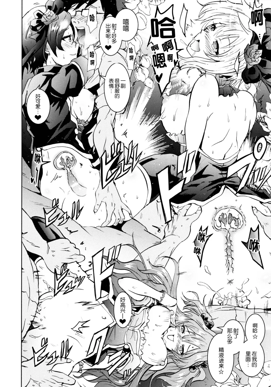 [Yokoyama Naoki] Saimin Smell de LiPPStick ☆ Shiki-nyan Nyau! Fhentai - Page 34