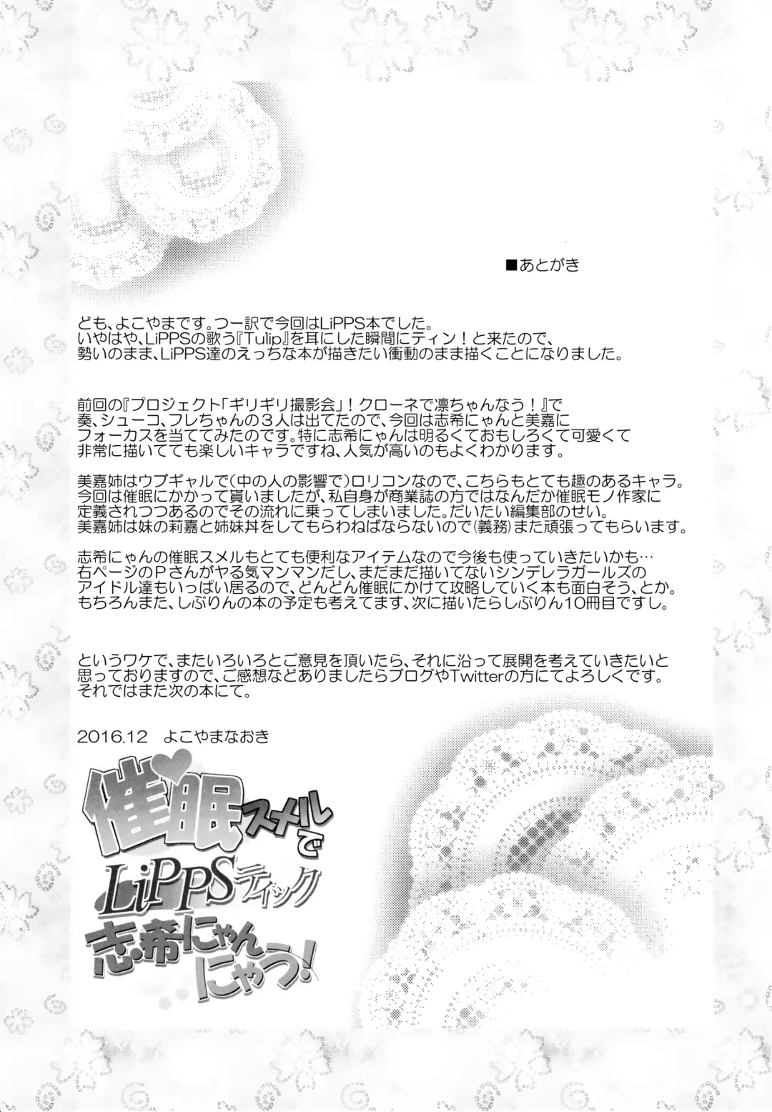 [Yokoyama Naoki] Saimin Smell de LiPPStick ☆ Shiki-nyan Nyau! Fhentai - Page 37