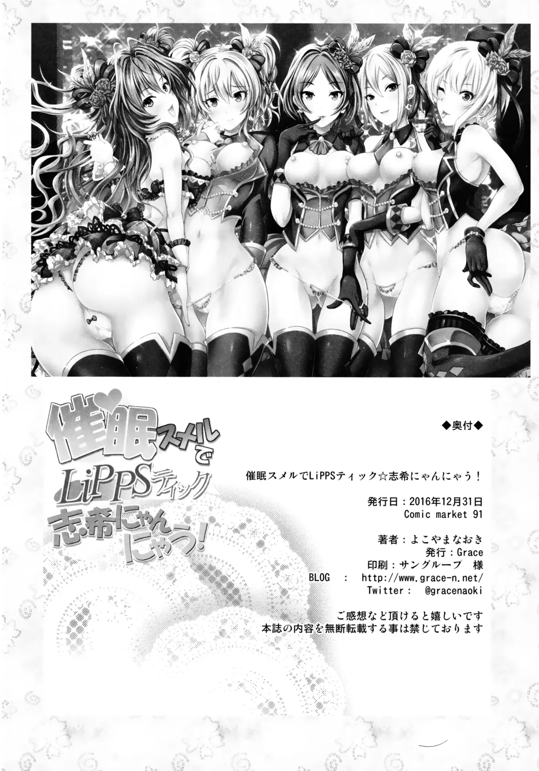 [Yokoyama Naoki] Saimin Smell de LiPPStick ☆ Shiki-nyan Nyau! Fhentai - Page 38