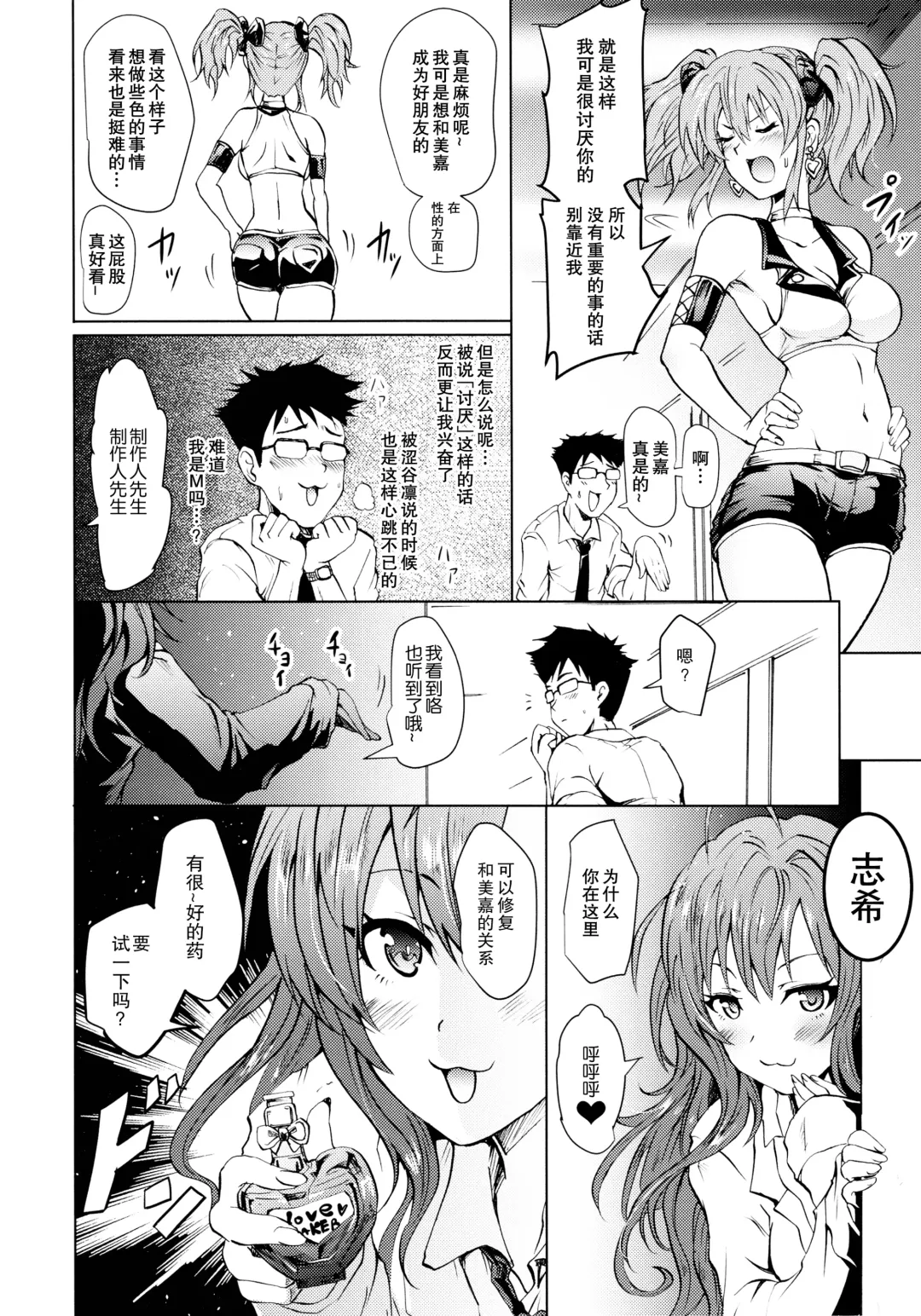 [Yokoyama Naoki] Saimin Smell de LiPPStick ☆ Shiki-nyan Nyau! Fhentai - Page 4