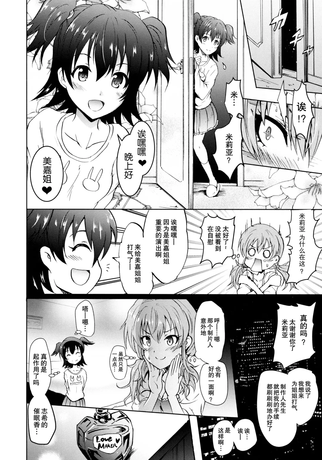 [Yokoyama Naoki] Saimin Smell de LiPPStick ☆ Shiki-nyan Nyau! Fhentai - Page 6