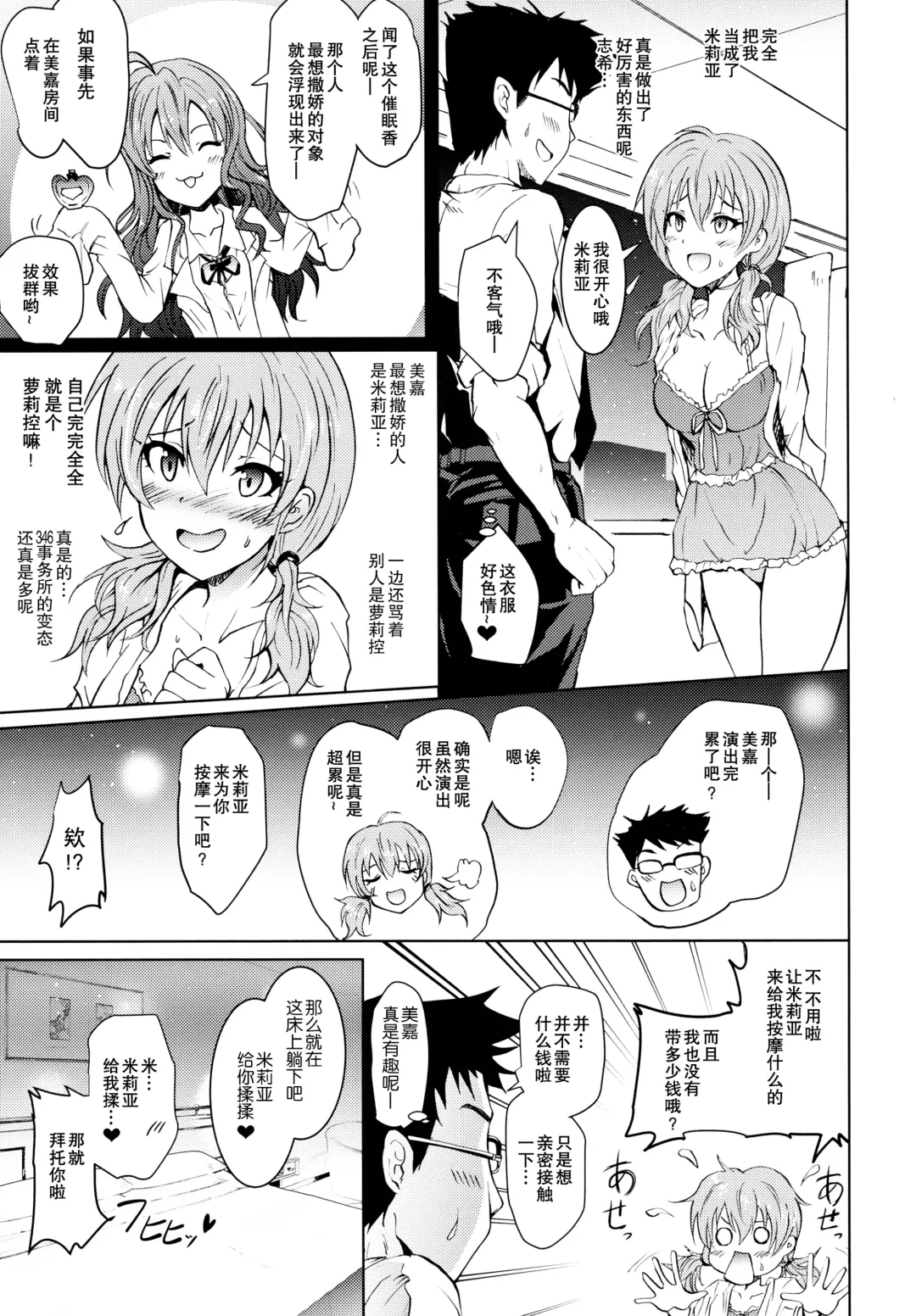 [Yokoyama Naoki] Saimin Smell de LiPPStick ☆ Shiki-nyan Nyau! Fhentai - Page 7