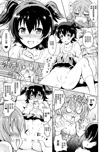 [Yokoyama Naoki] Saimin Smell de LiPPStick ☆ Shiki-nyan Nyau! Fhentai - Page 11