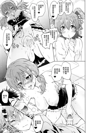 [Yokoyama Naoki] Saimin Smell de LiPPStick ☆ Shiki-nyan Nyau! Fhentai - Page 13