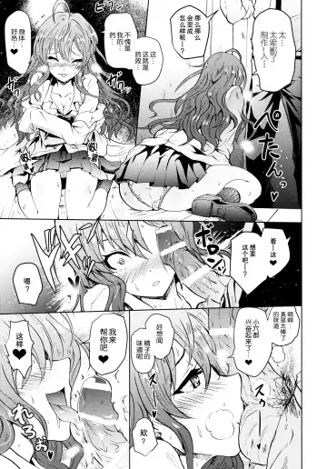 [Yokoyama Naoki] Saimin Smell de LiPPStick ☆ Shiki-nyan Nyau! Fhentai - Page 19