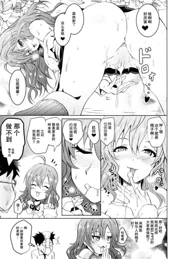 [Yokoyama Naoki] Saimin Smell de LiPPStick ☆ Shiki-nyan Nyau! Fhentai - Page 25