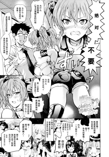 [Yokoyama Naoki] Saimin Smell de LiPPStick ☆ Shiki-nyan Nyau! Fhentai - Page 3